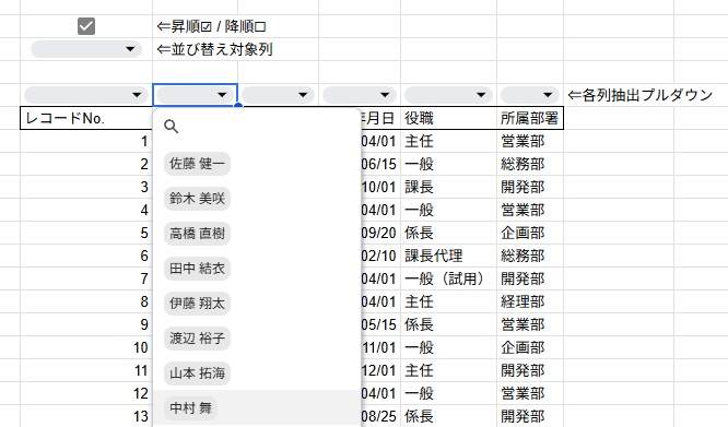 ✔をつける／外すの操作を、手動で行っていることを示すスクリーンショット