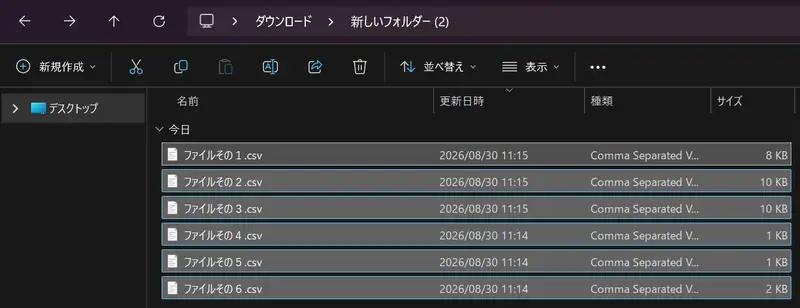 エクスプローラ上でファイルに連番を付ける操作の手順①