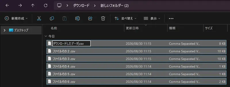 エクスプローラ上でファイルに連番を付ける操作の手順②