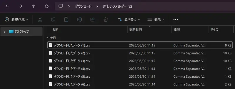 エクスプローラ上でファイルに連番を付ける操作の手順③
