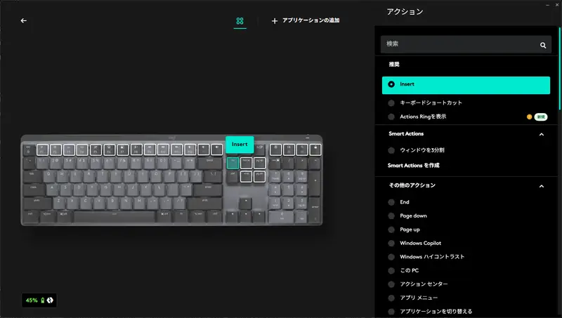 MX Mechanicalのキーカスタマイズ画面