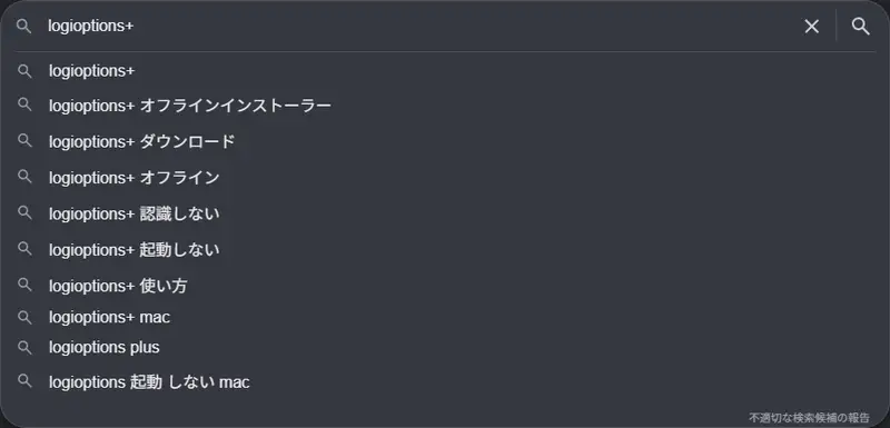 Google検索のLogi Options+サジェスト結果