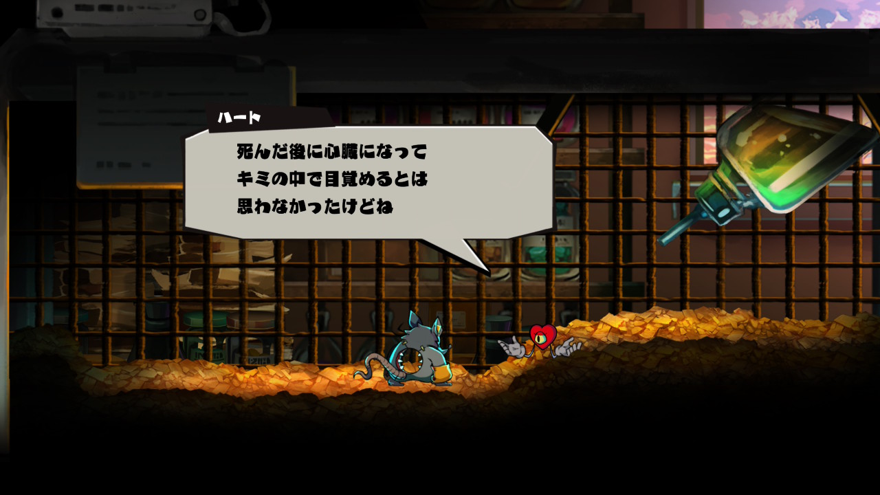 物語のスクリーンショット